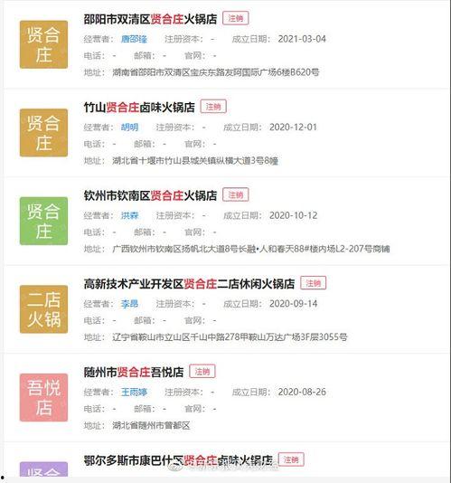 贤合庄最新爆料新闻视频,揭秘幕后真相，视频内容引发热议