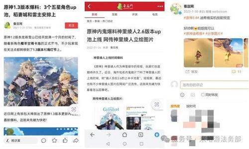 原神爆料最新爆料消息,神秘新角色登场,探索未知领域! 第3张 原神爆料最新爆料消息,神秘新角色登场,探索未知领域! 第3张