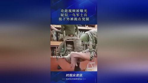 奇葩最新爆料视频大全在线观看,最新热点一网打尽  第1张