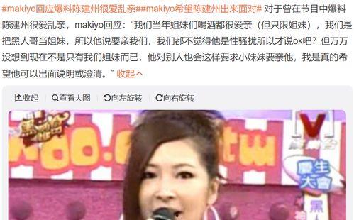 台湾艺人大牙爆料视频,揭秘娱乐圈不为人知的一面  第3张