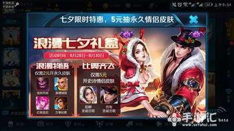 七夕皮肤建模爆料视频,浪漫元素与精致细节完美融合 第1张 七夕皮肤建模爆料视频,浪漫元素与精致细节完美融合 第1张