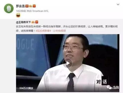 袁大为被爆料视频播放,真相究竟如何? 第1张 袁大为被爆料视频播放,真相究竟如何? 第1张
